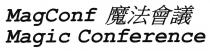 MagConf Magic Conference 魔法會議