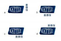 RATTLE 意德保