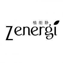 Zenergi 植能静