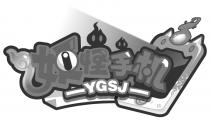 YGSJ 妖怪手机