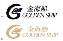GOLDEN SHIP 金海船
