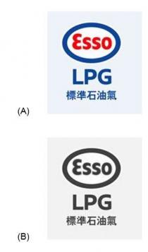Esso LPG 標準石油氣