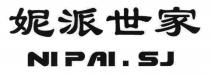 Ni PAI . SJ 妮派世家