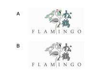 FLAMINGO 松鶴