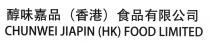 CHUNWEI JIAPIN (HK) FOOD LIMITED 醇味嘉品(香港)食品有限公司