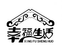 XING FU SHENG HUO 幸福生活