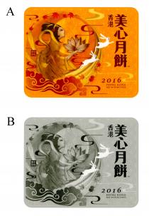 2016 HONG KONG MX MOONCAKES 香港美心月餅 中秋愉快