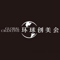 GLOBAL CREATIVE 环球创美会