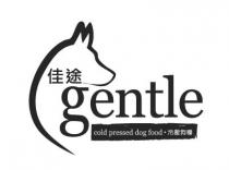 gentle cold pressed dog food 佳途 冷壓狗糧