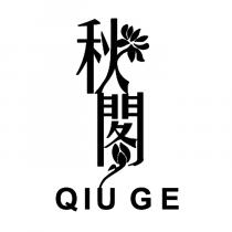 QIU GE 秋閣