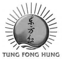 TUNG FONG HUNG 东方红
