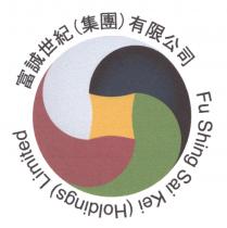 Fu Shing Sai Kei (Holdings) Limited 富誠世紀(集團)有限公司