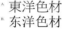 東洋色材 东洋色材
