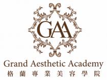 GAA Grand Aesthetic Academy 格蘭專業美容學院