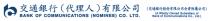 C BANK OF COMMUNICATIONS (NOMINEE) CO. LTD. (A Wholly Owned Subsidiary of Bank of Communications Co., Ltd.) 交通銀行(代理人)有限公司 (交通銀行股份有限公司全資附屬公司)