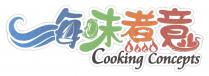 Cooking Concepts 海味煮意