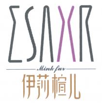 ESAXR Mink fur 伊莎楦儿