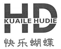HD KUAILE HUDIE 快乐蝴蝶