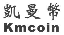 Kmcoin 凱曼幣