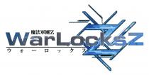 Z WarLocksZ 魔法軍團 才一口