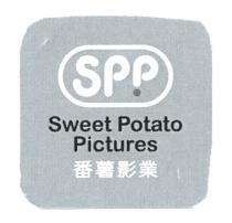 SPP Sweet Potato Pictures 番薯影業
