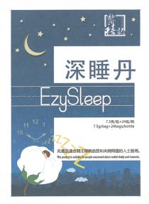 LAI HEY KEE EzySleep 7.5g/bag x 24bags/bottle ZZZZZZZZ This product is suitable for people concerned about restful sleelp and insomnia. x 黎禧記 深睡丹 7.5克/包 x 24包/瓶 此產品適合關注睡眠品質和失眠問題的人士服用 8 9 10 11 12 1 2 4