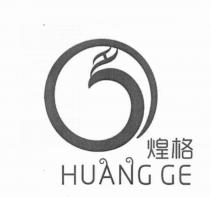 H HUANG GE 煌格