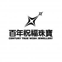 CENTURY TRUE WISH JEWELLERY 百年祝福珠寶