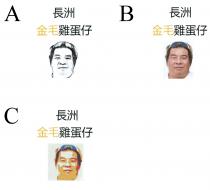 長洲 金毛雞蛋仔