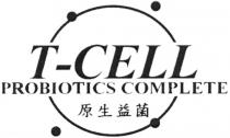 T-CELL PROBIOTICS COMPLETE 原生益菌