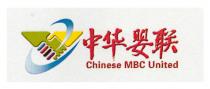 Chinese MBC United 中华婴联