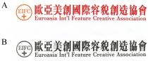 EIFC Euroasia Int'l Feature Creative Association 歐亞美創國際容貌創造協會 +