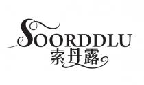 SOORDDLU 索丹露