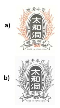 MADE IN HONG KONG 百年老號 太和洞 名稱商標