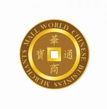WORLD CHINESE BUSINESS MERCHANTS MALL 華商通寶