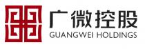 GUANGWEI HOLDINGS 广微控股