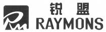 Rm RAYMONS 锐盟