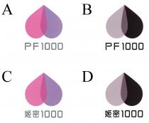 PF1000 姬密1000