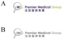 PMG Premier Medical Group 進匯醫療集團