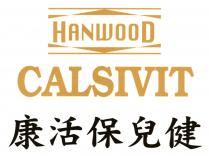 HANWOOD CALSIVIT 康活保兒健