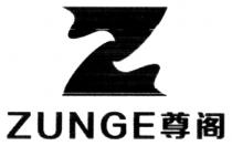 Z ZUNGE 尊阁