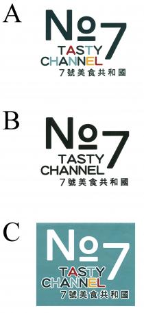 No 7 TASTY CHANNEL 7號美食共和國