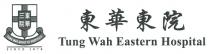 TUNG WAH GROUP OF HOSPITALS SINCE 1870 Tung Wah Eastern Hospital 東華三院 東華東院