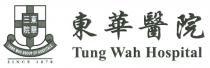 TUNG WAH GROUP OF HOSPITALS SINCE 1870 Tung Wah Hospital 東華三院 東華醫院