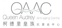 QAAC Queen Audrey Anti-aging Centre 柯德里皇族 抗衰老中心