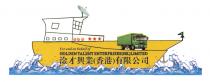 For and on behalf of GOLDEN TALENT ENTERPRISES(HK)LIMITED 淦才興業(香港)有限公司