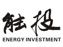 ENERGY INVESTMENT 能投