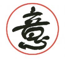 意
