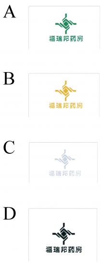 福瑞邦药房