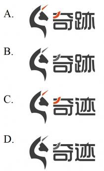 奇跡 奇迹
